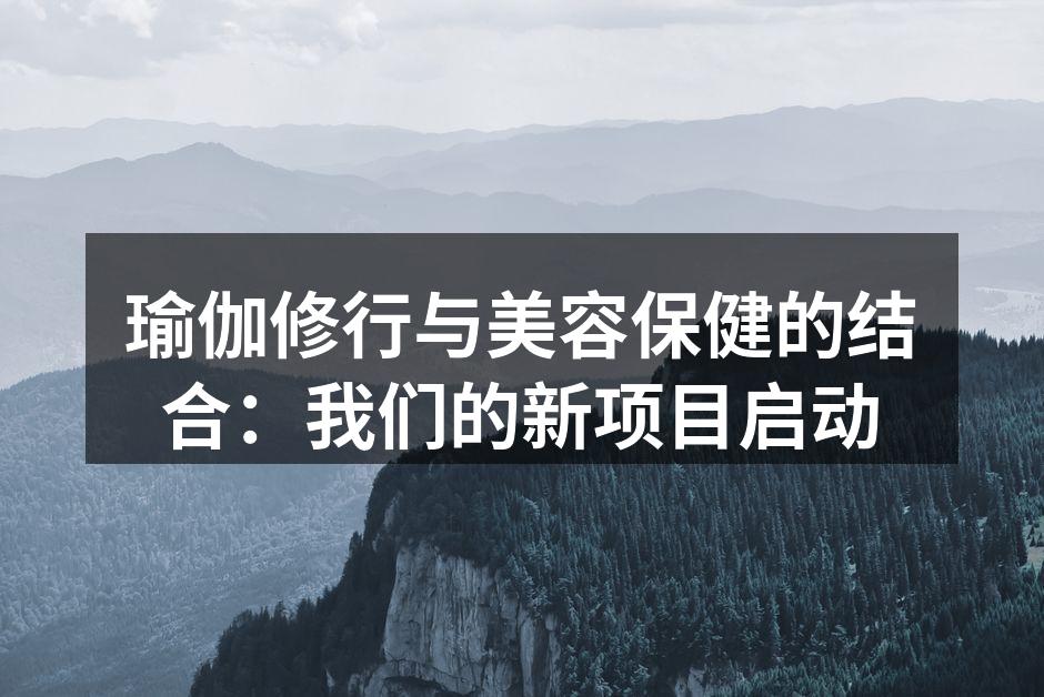 瑜伽课程中的美丽时刻